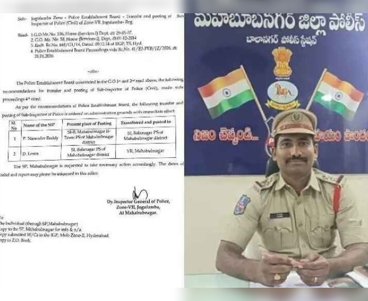 బాలానగర్ ఎస్సై బదిలీ