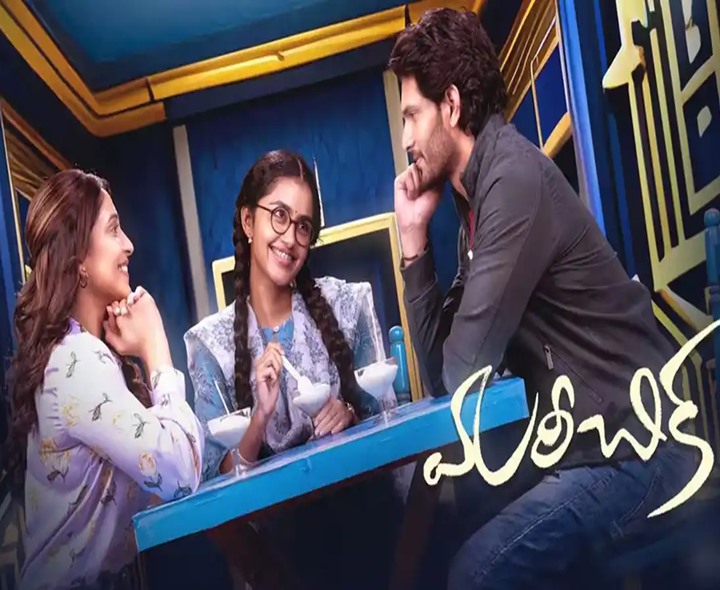 అనుపమ ‘మరీచిక’ మూవీ రివ్యూ&రేటింగ్