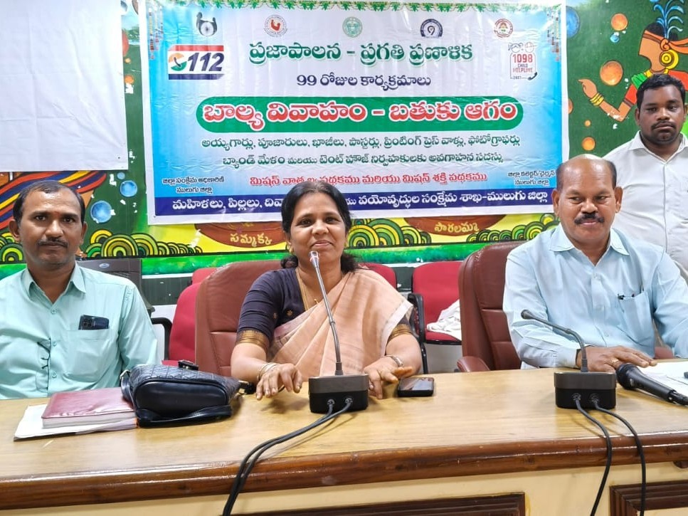 ‘బాల్య వివాహాల నిర్మూలనకు అందరూ సహకరించాలి’