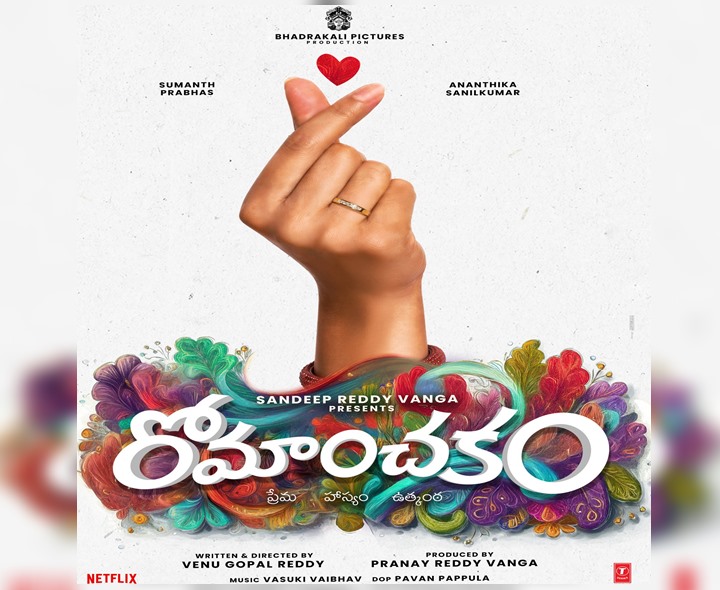 సందీప్ రెడ్డి వంగా బ్యానర్‌లో కొత్తమూవీ
