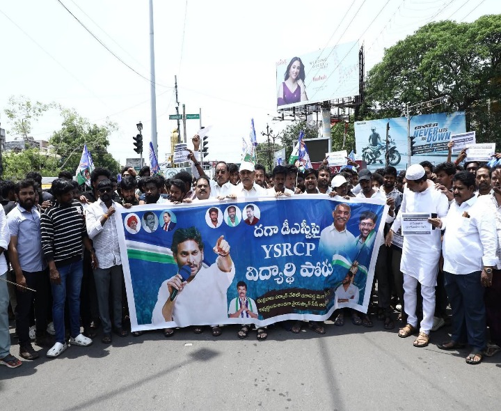 డీఎస్సీపై CBI విచారణ జరిపించాలి: చెల్లుబోయిన