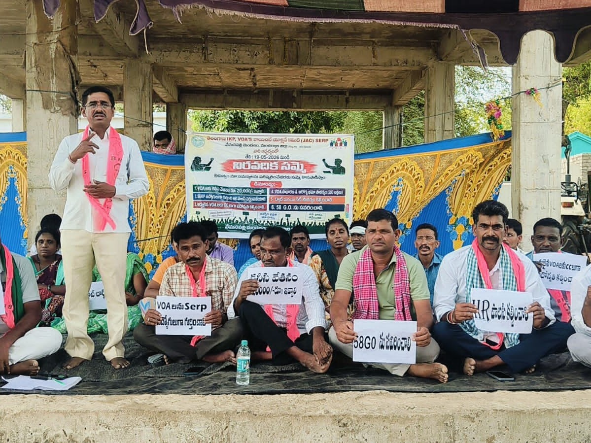 ‘IKP, VOA లకు ఉద్యోగ భద్రత కల్పించాలి’