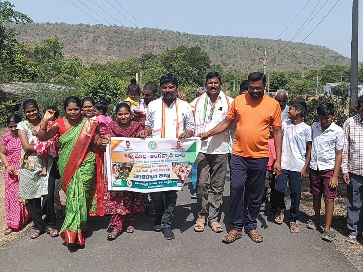 మాదారంలో అమ్మ మాట-అంగన్వాడీ బాట కార్యక్రమం