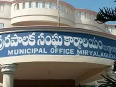 మిర్యాలగూడ మున్సిపల్ కమిషనర్ బదిలీ