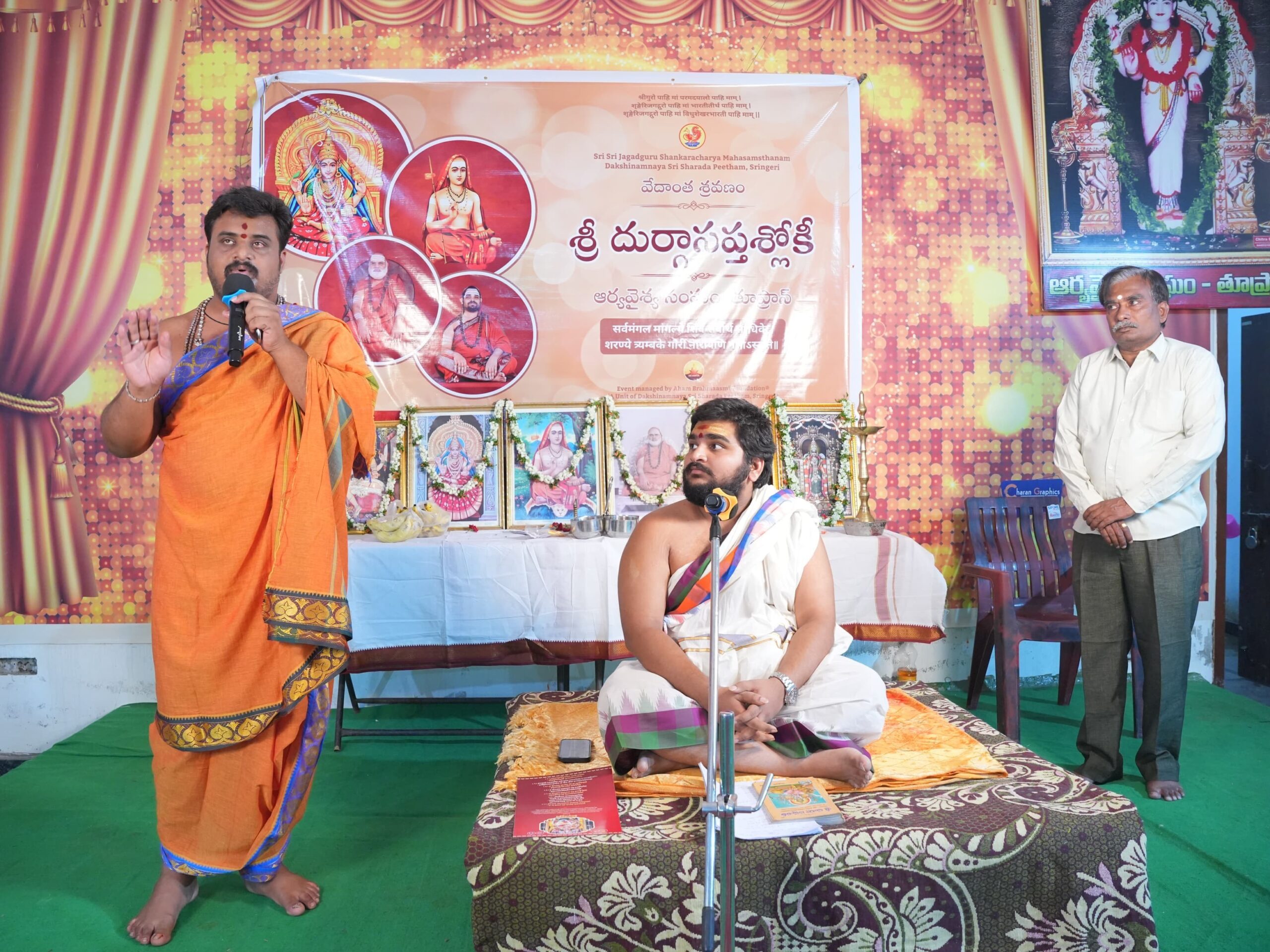 శ్రీ దుర్గాసప్తశ్లోకి’ కార్యక్రమం