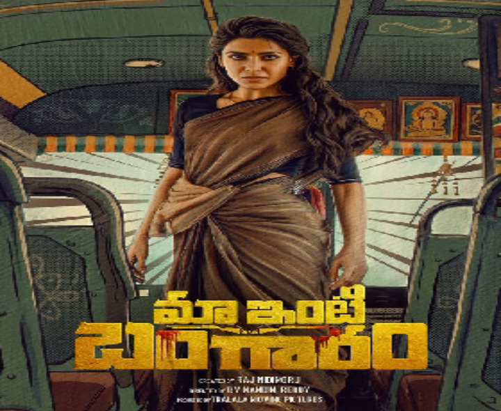 సాయంత్రం సర్ప్రైజ్ అప్‌డేట్!