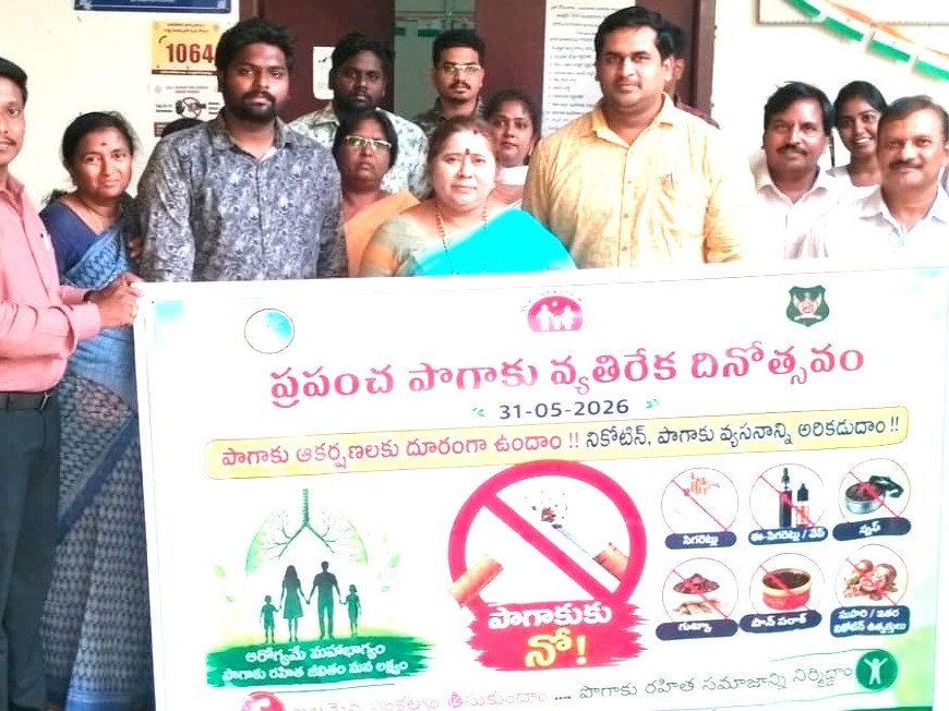 జిల్లాలో ప్రపంచ పొగాకు వ్యతిరేక దినోత్సవం