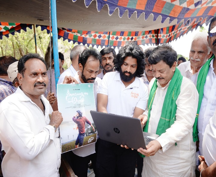 ‘సీతామాలచ్మి గారి అబ్బాయి’ ఫస్ట్ లుక్ ఆవిష్కరించిన మంత్రి