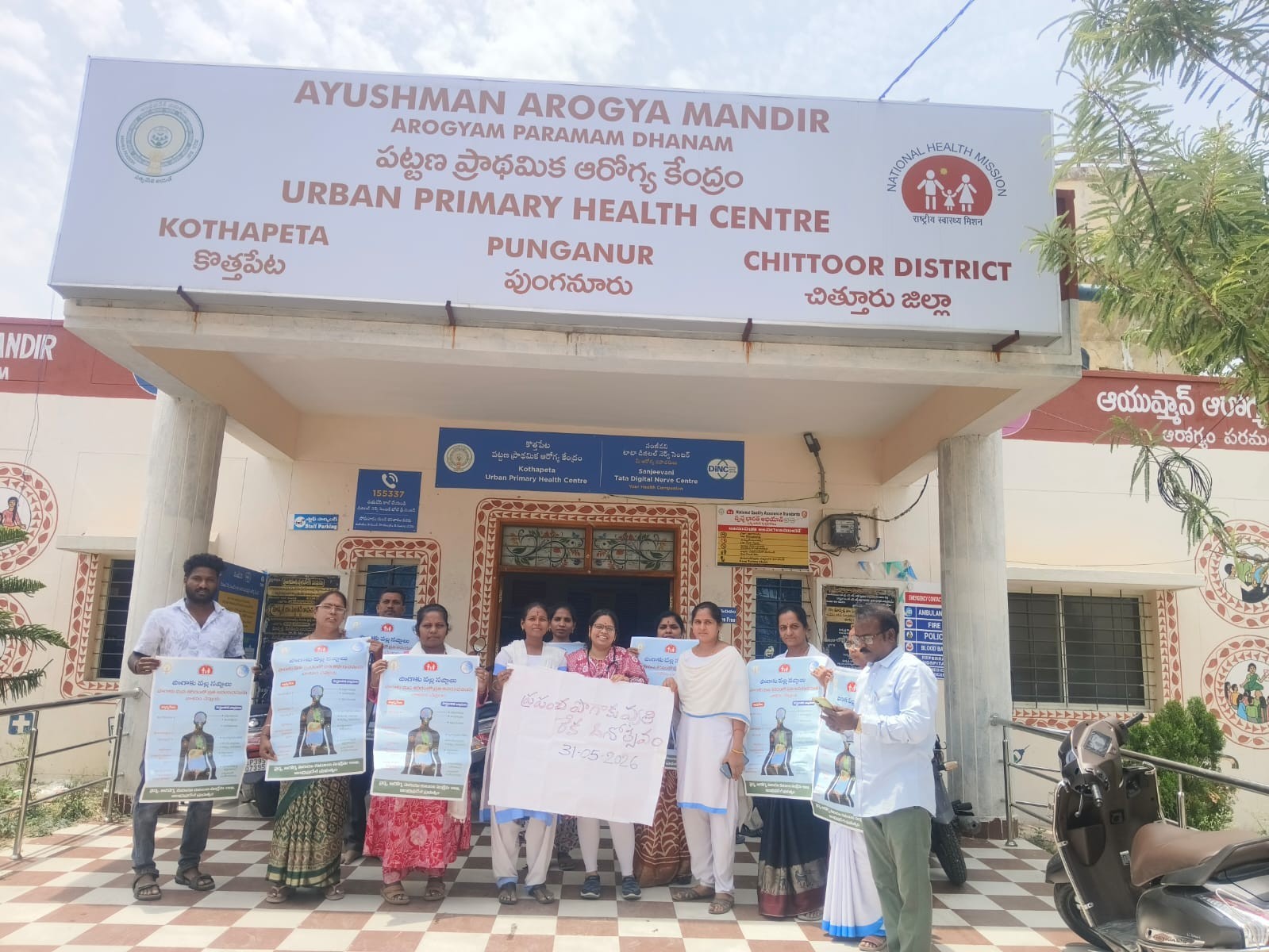 పొగాకు వ్యతిరేకంగా గోడపత్రికల ఆవిష్కరణ