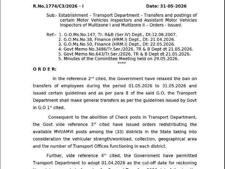 రవాణా శాఖలో భారీగా బదిలీలు
