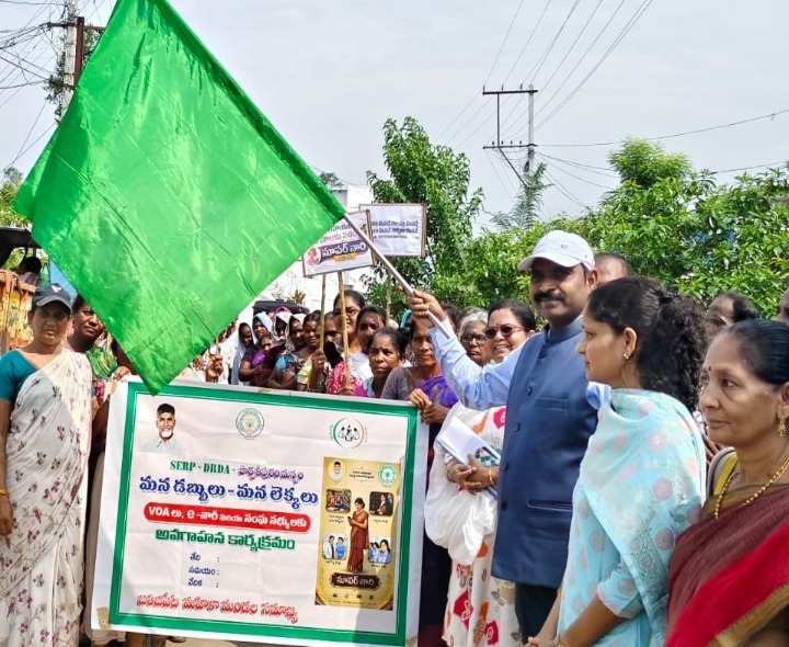 మన డబ్బులు – మన లెక్కలు అవగాహన ర్యాలీ
