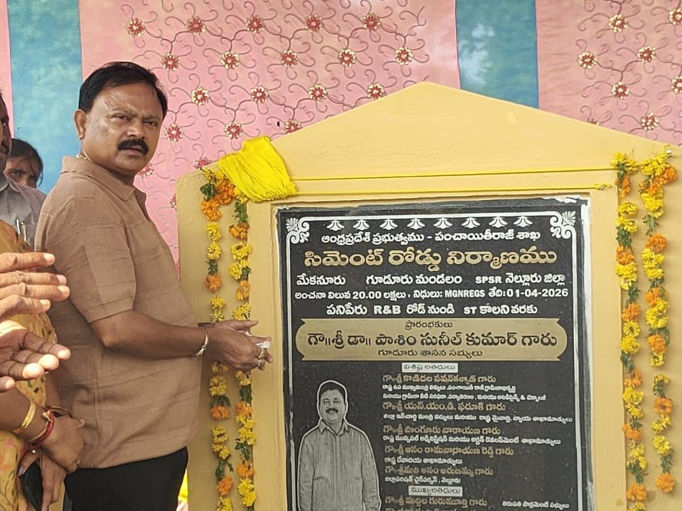 ‘అభివృద్ధి సంక్షేమం కూటమి ప్రభుత్వ ధ్యేయం’