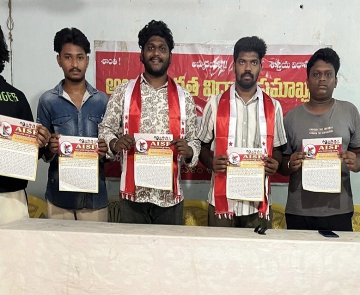 జీవో నెంబర్ 77 రద్దు చేయాలి: AISF
