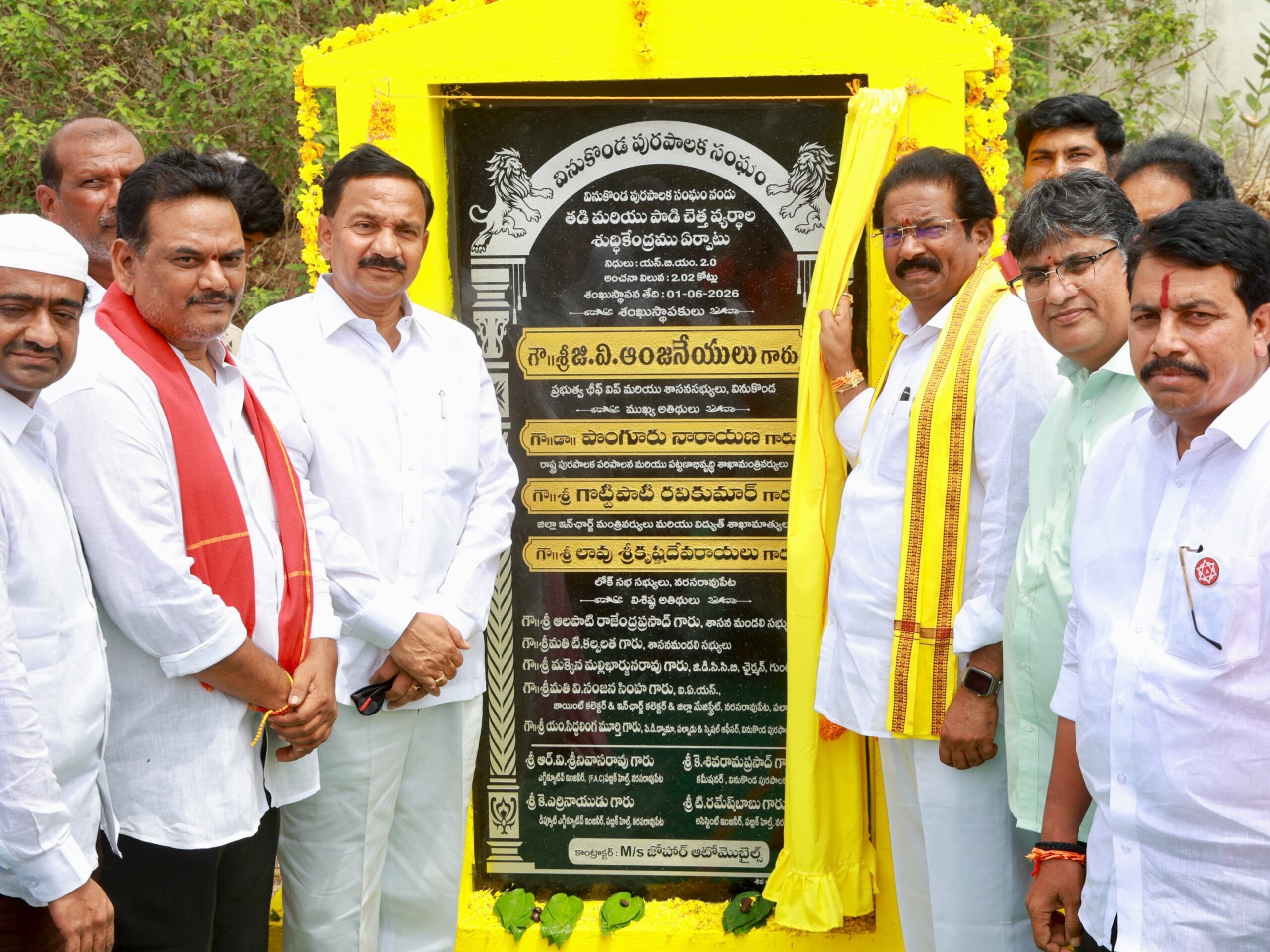 వ్యర్థాల శుద్ధి కేంద్రానికి శంకుస్థాపన