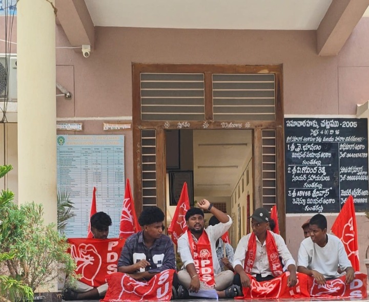 అలాంటి పాఠశాలలపై చర్యలు తీసుకోవాలి: PDSU