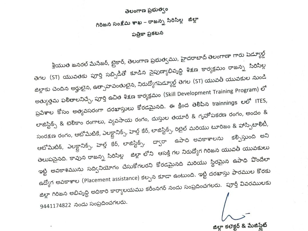 ‘శిక్షణ కార్యక్రమాన్ని సద్వినియోగం చేసుకోవాలి’