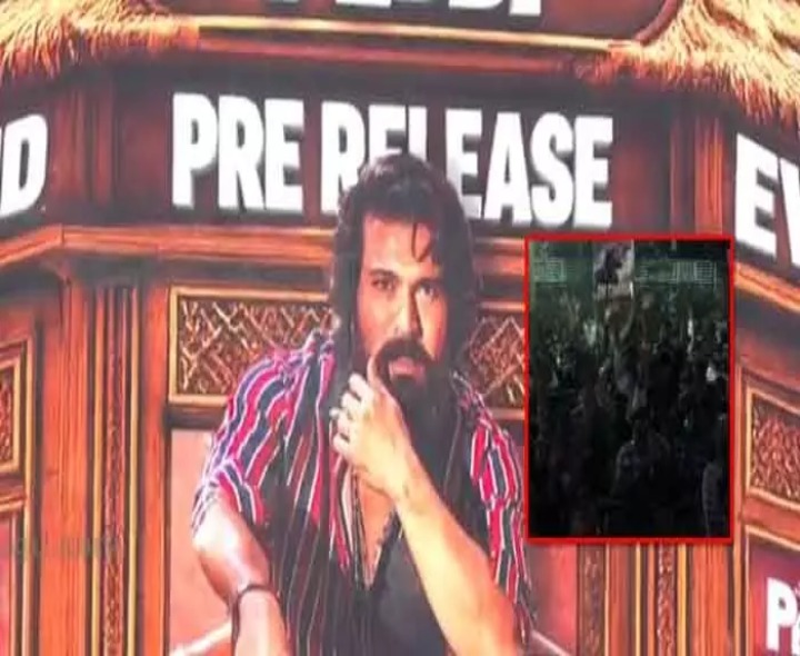 ‘పెద్ది’ ఈవెంట్ వద్ద ఉద్రిక్తత