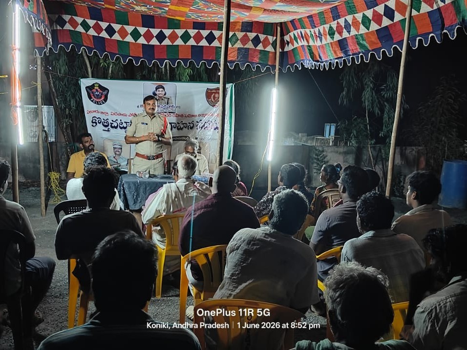 చట్టాలపై అవగాహన కల్పించిన పోలీసులు