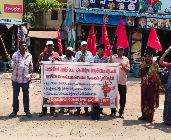 ‘పెరిగిన ఇంధన ధరలు తగ్గించాలి’