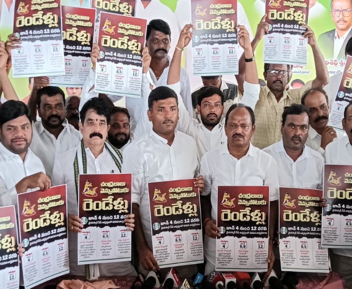 ‘ప్రజలను మోసం చేసే అధికారంలోకి వచ్చారు’