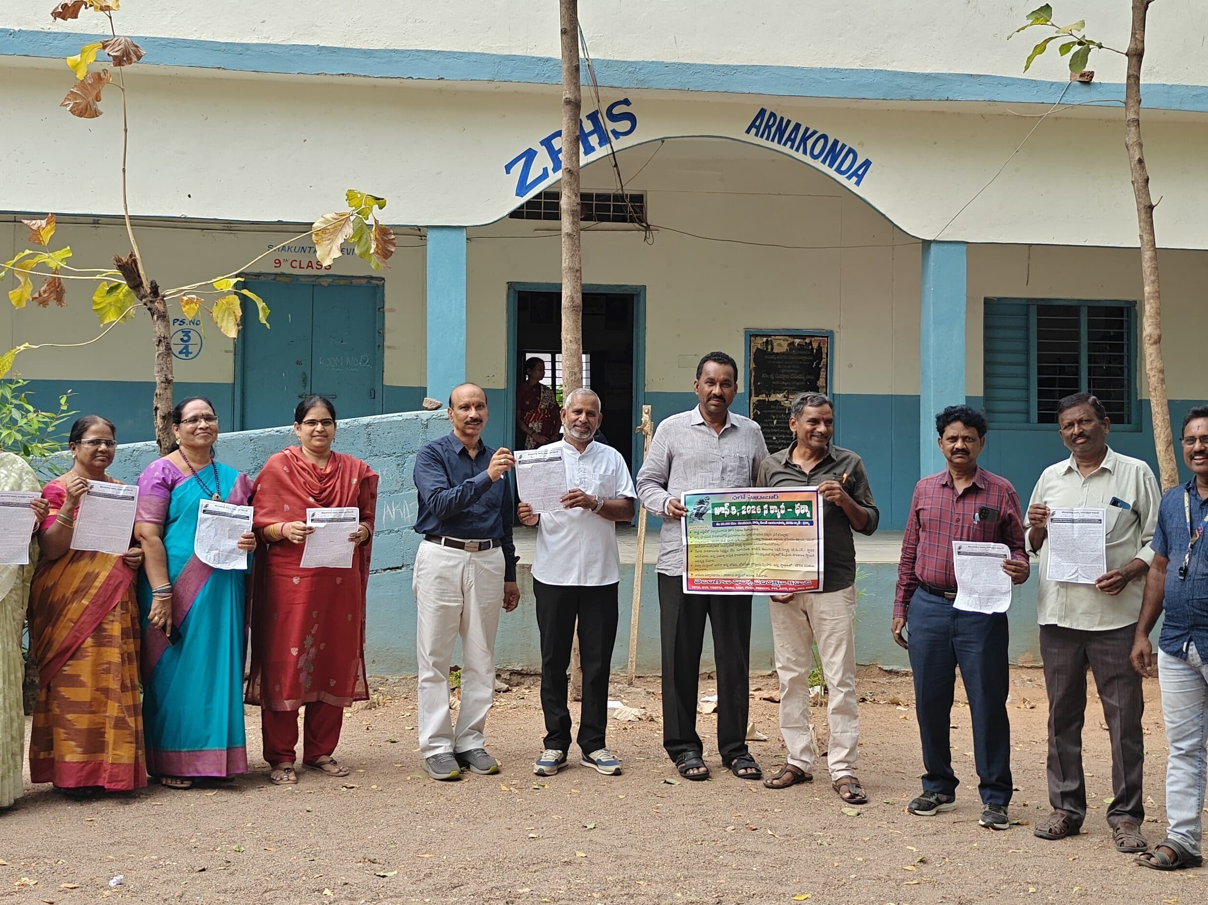చొప్పదండిలో డీటీఎఫ్ ర్యాలీ పోస్టర్ ఆవిష్కరణ