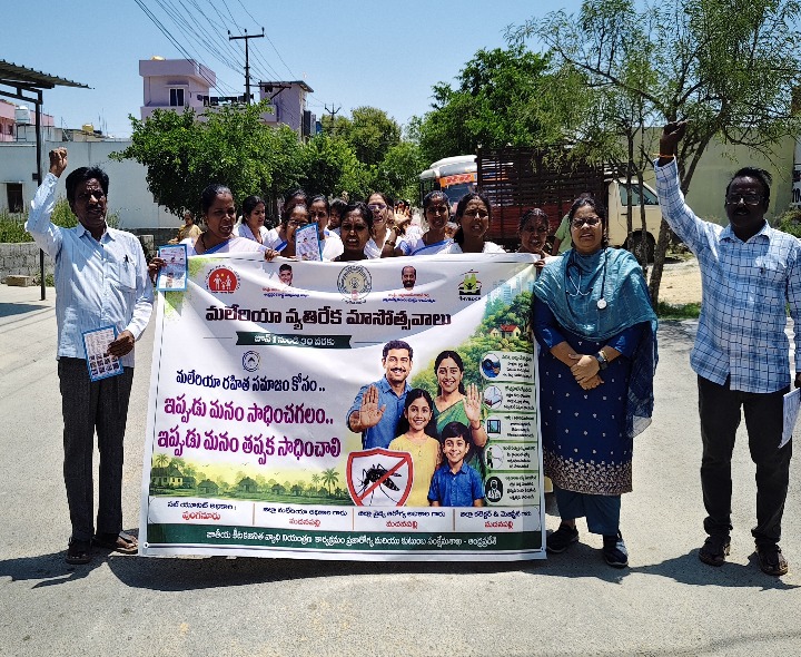 మలేరియా మాసోత్సవాలలో అవగాహన ర్యాలీ