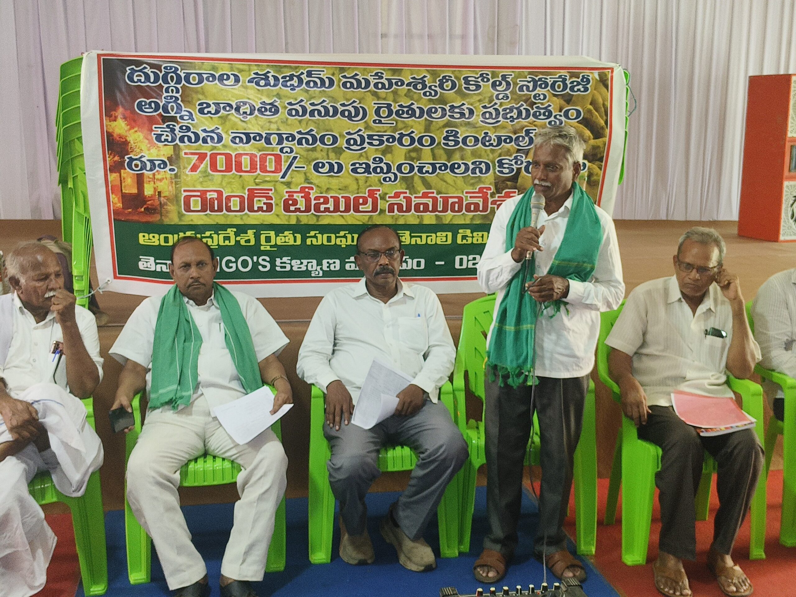 ‘కోల్డ్ స్టోరేజ్ బాధితులను ఆదుకోవాలి’