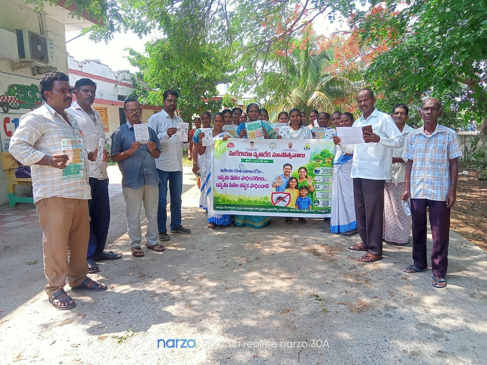 దోమల నిర్మూలన గురించి ప్రజలకు అవగాహన
