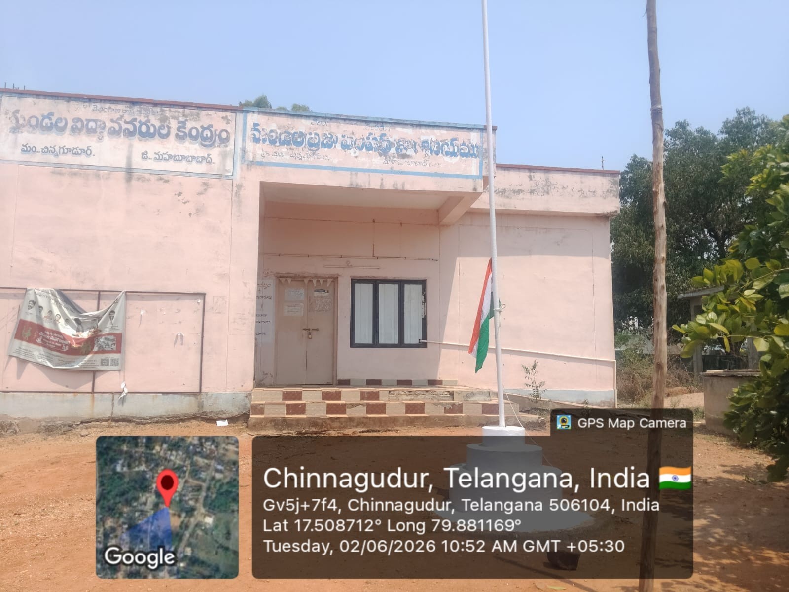 జాతీయ జెండాకు అవమానం చిన్నగూడూరులో ఘటన