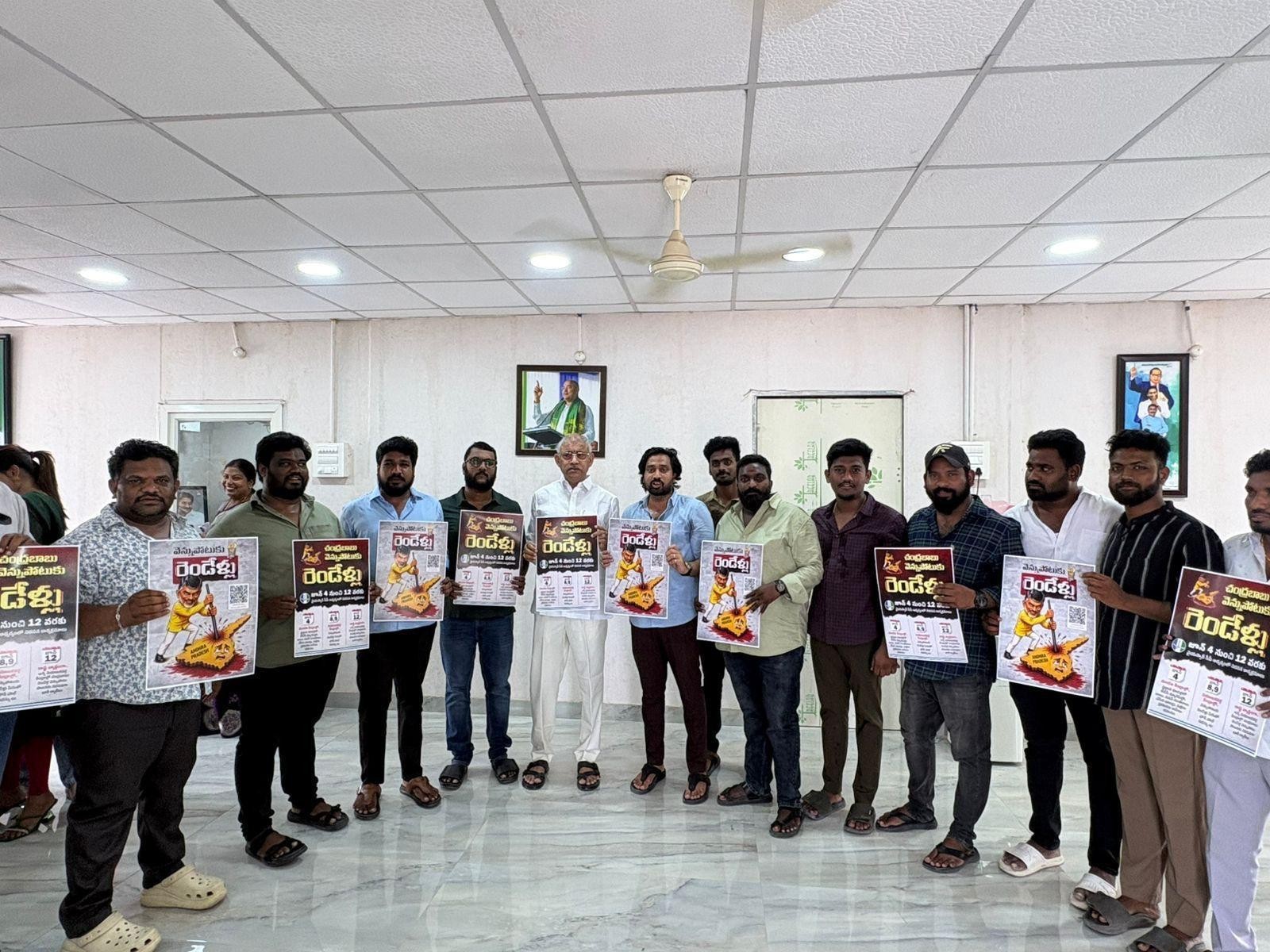 కూటమి రెండేళ్ల పాలనలో ప్రజలకు వెన్నుపోటు