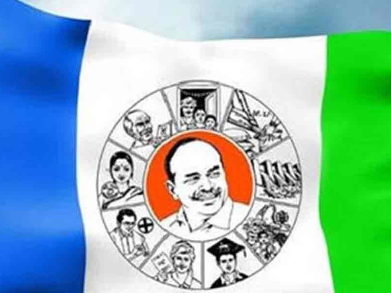 నేడు వైసీపీ నియోజకవర్గస్థాయి సమావేశం