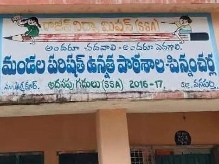 విద్యా వాలంటీర్లతోనే హైస్కూల్ బోధన