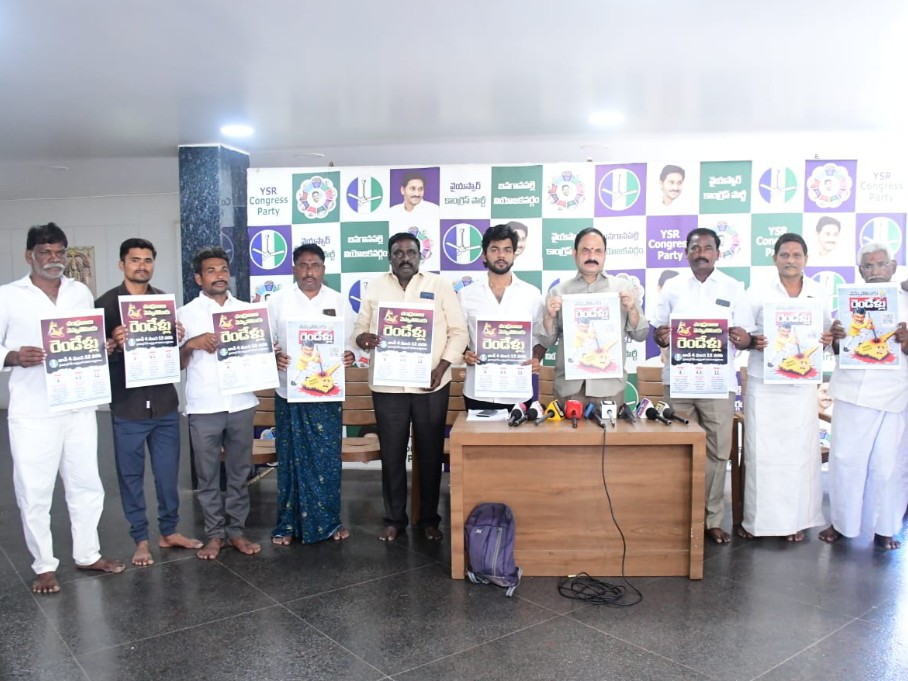 పోస్టర్‌ను ఆవిష్కరించిన మాజీ ఎమ్మెల్యే