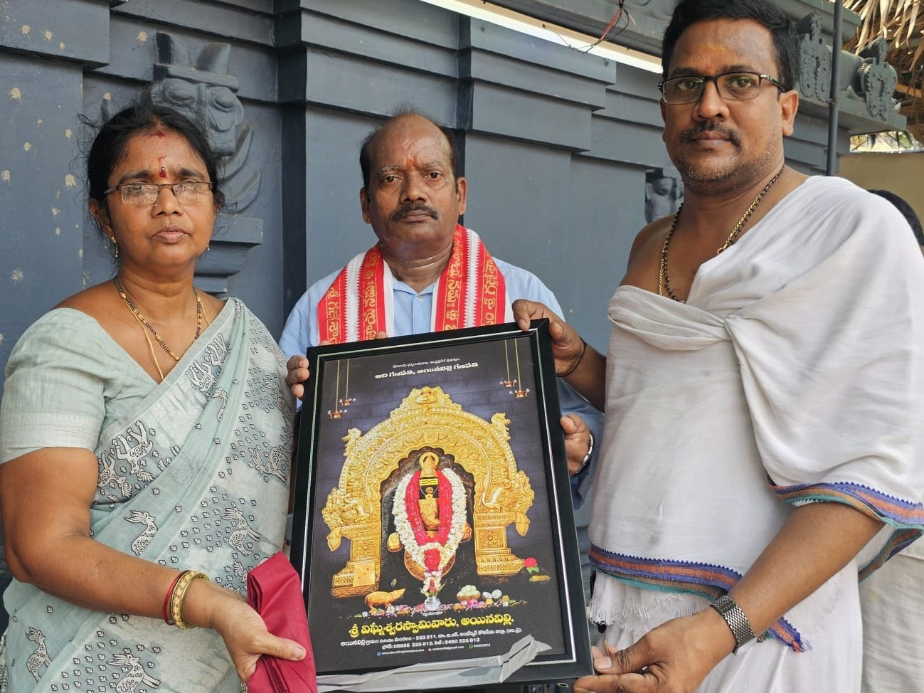 అయినవిల్లి అన్నప్రసాద ట్రస్ట్‌కు  విరాళం