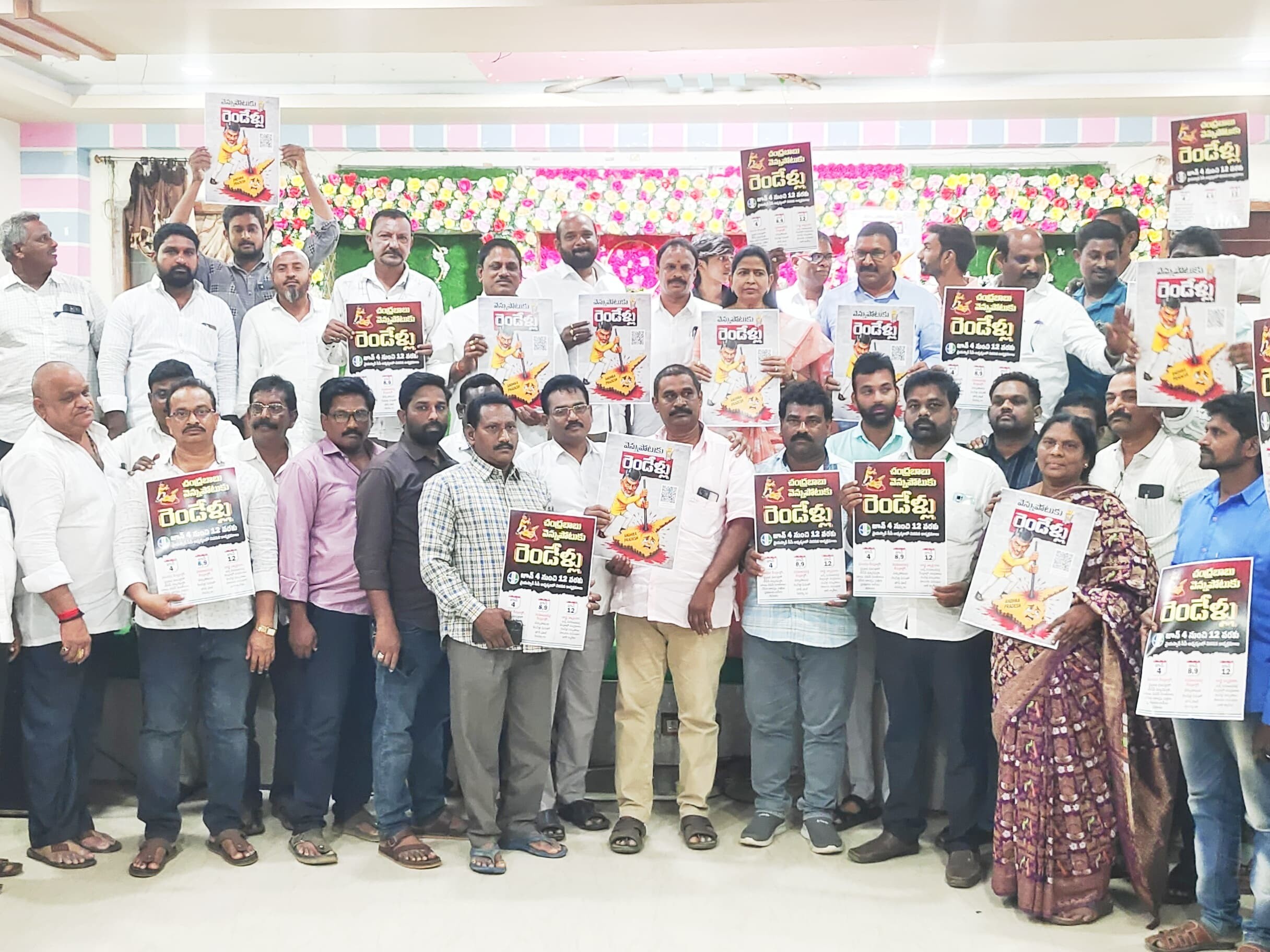 ‘కూటమి ప్రజలకు ఇచ్చిన హామీలు అమలు చేయలేదు’