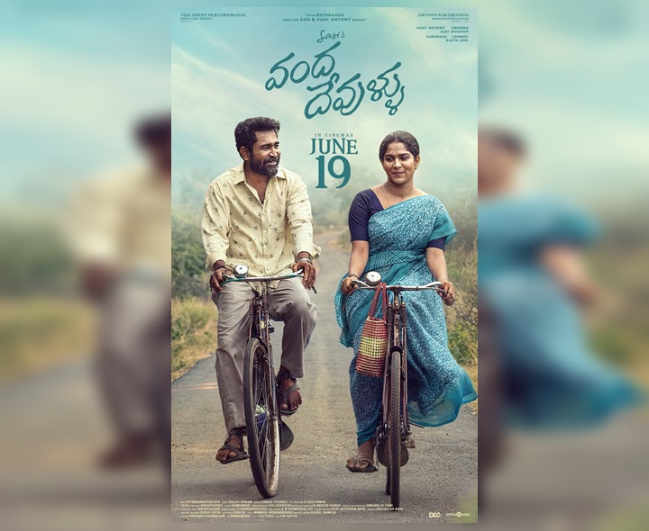 విజయ్ ‘వంద దేవుళ్ళు’ రిలీజ్ డేట్ ఫిక్స్
