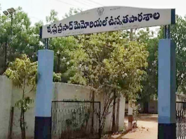 ఖమ్మం పోలీస్ వెల్ఫేర్ స్కూల్లో ఉద్యోగావకాశాలు