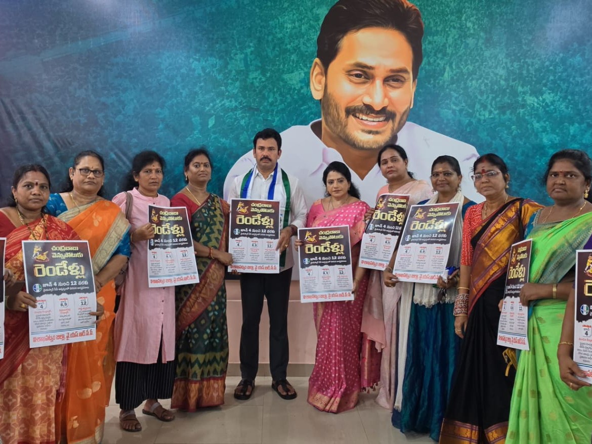 ‘వెన్నుపోటుకు రెండేళ్లు’ పోస్టర్ ఆవిష్కరణ