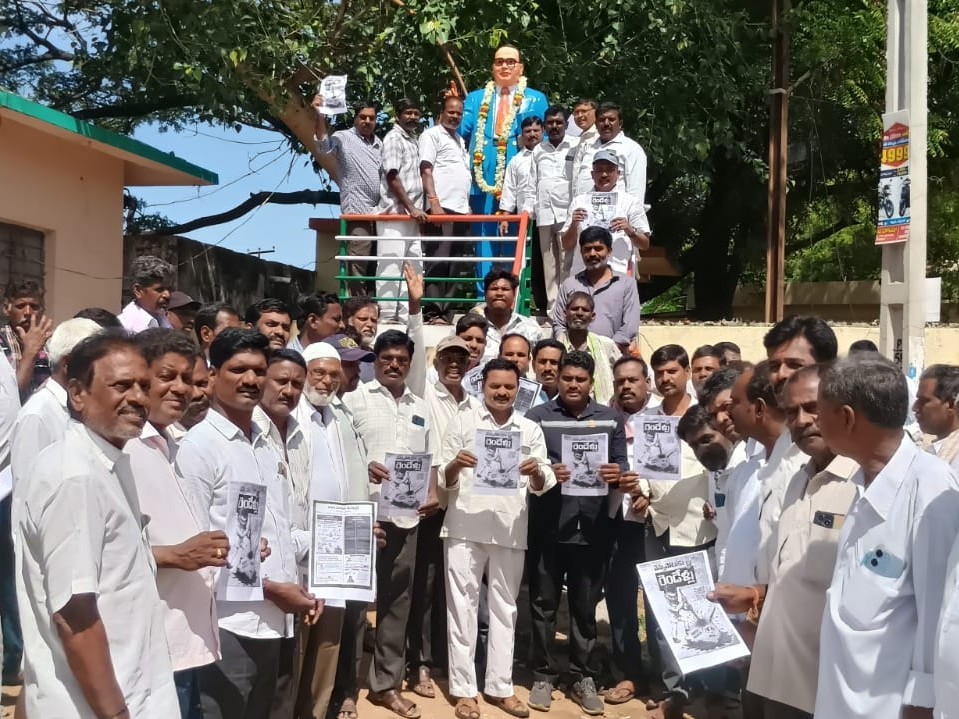 ‘వెన్నుపోటుకు రెండేళ్లు’.. పరిగిలో వైసీపీ నిరసన