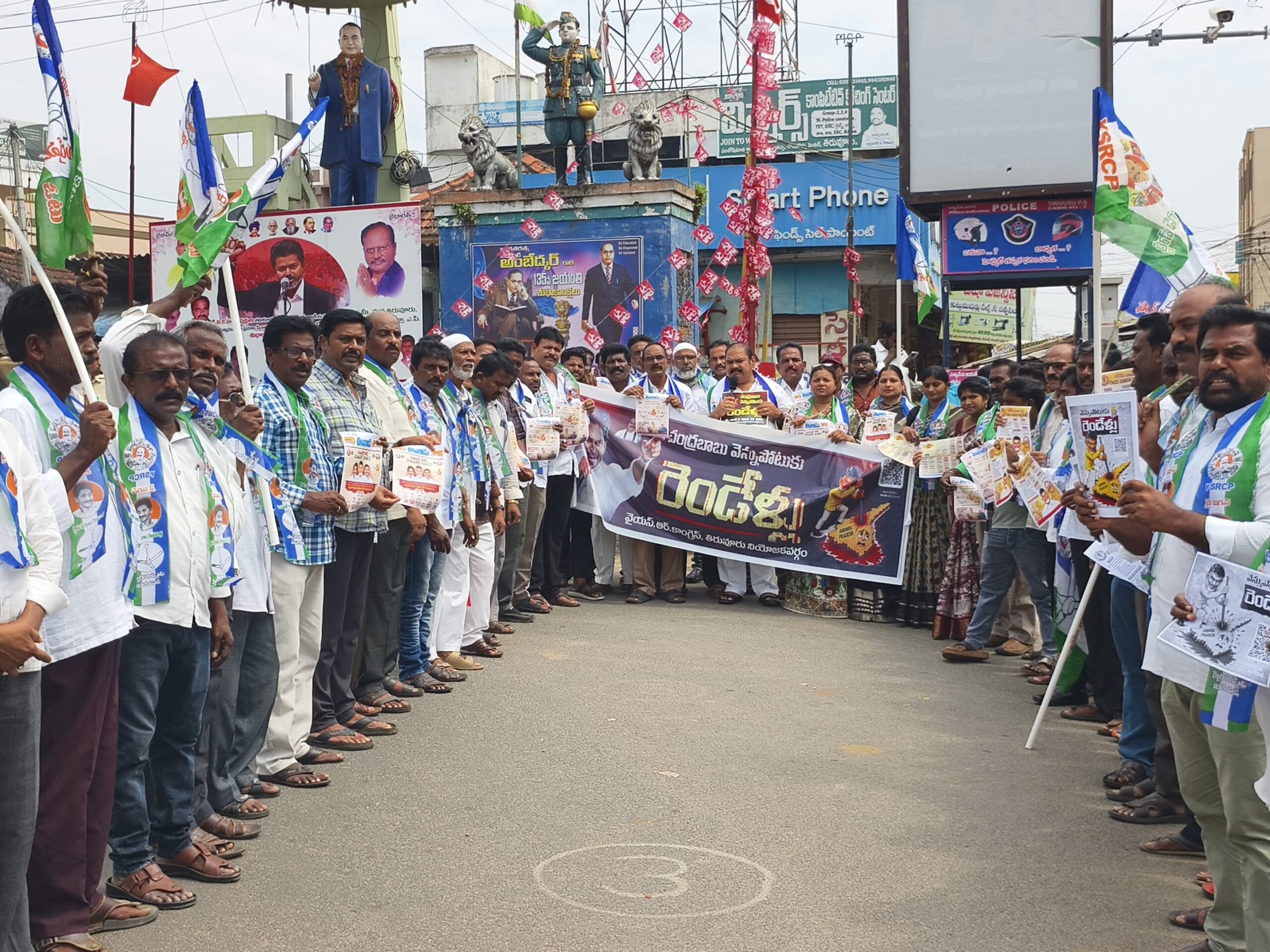 తిరువూరులో చంద్రబాబు వెన్నుపోటుకు రెండేళ్లు కార్యక్రమం