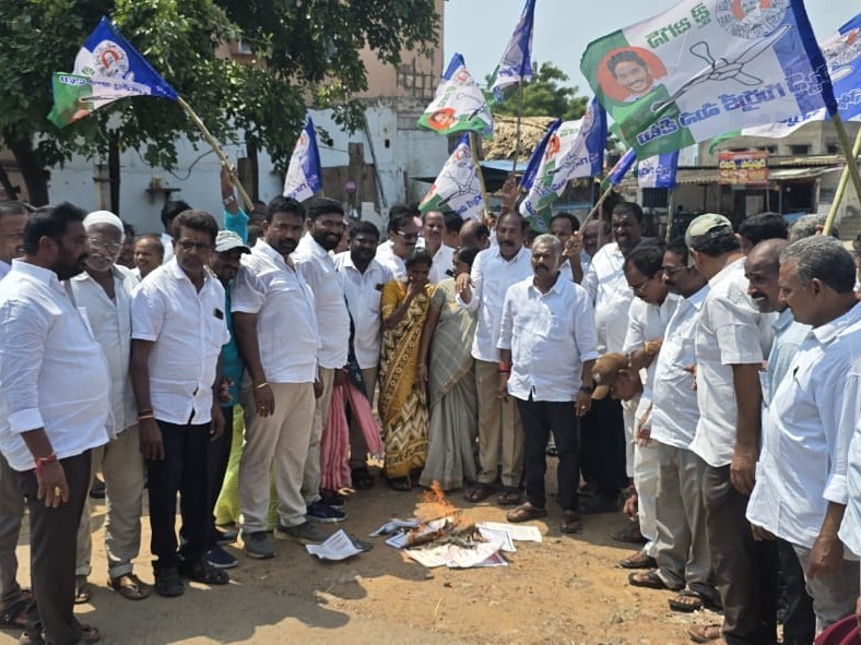 మేనిఫెస్టో ప్రతులను దగ్ధం చేసిన వైసీపీ