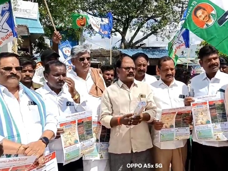 కూటమి రెండేళ్ల పాలనలో రాష్ట్రం అధోగతి పాలు