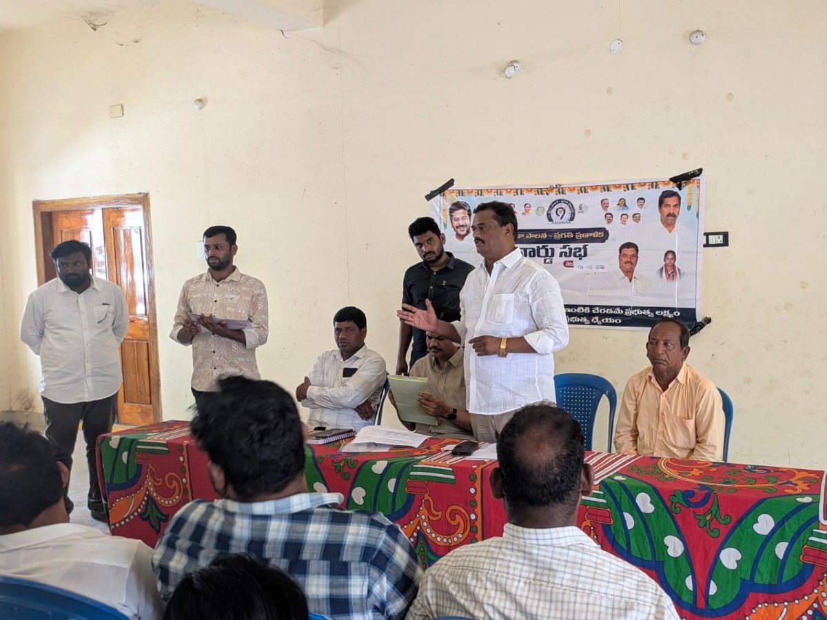 ‘ప్రజా పాలన-ప్రగతి ప్రణాళిక’పై ప్రత్యేక వార్డు సభ