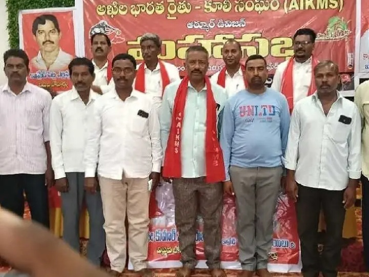 రైతు కూలీలను విస్మరిస్తున్నాయి: ఏఐకేఎంఎస్
