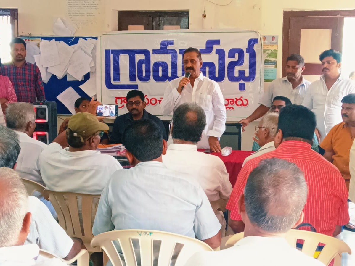 గ్రామ సభలను రైతులు సద్వినియోగం చేసుకోవాలి: ఎమ్మెల్యే