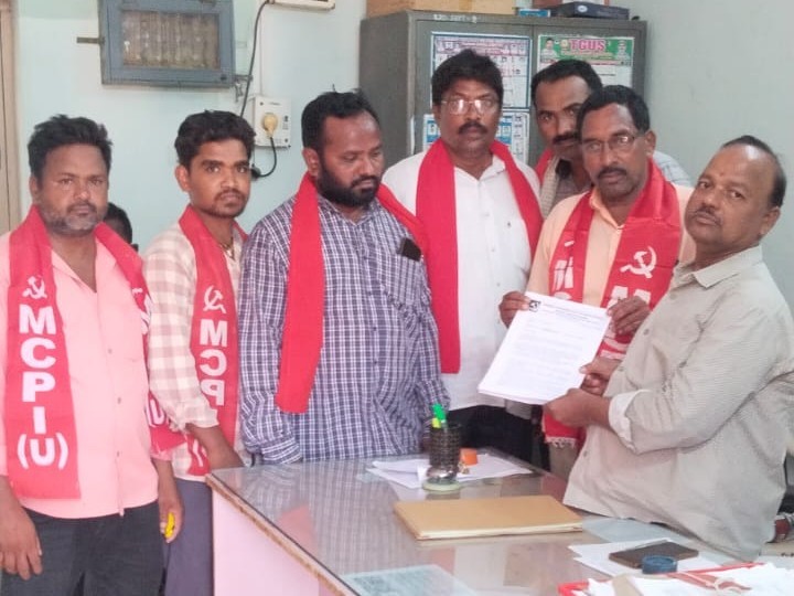 ప్రజలపై భారాలు మోపడం మానాలి: ఎంసీపీఐ(యూ)