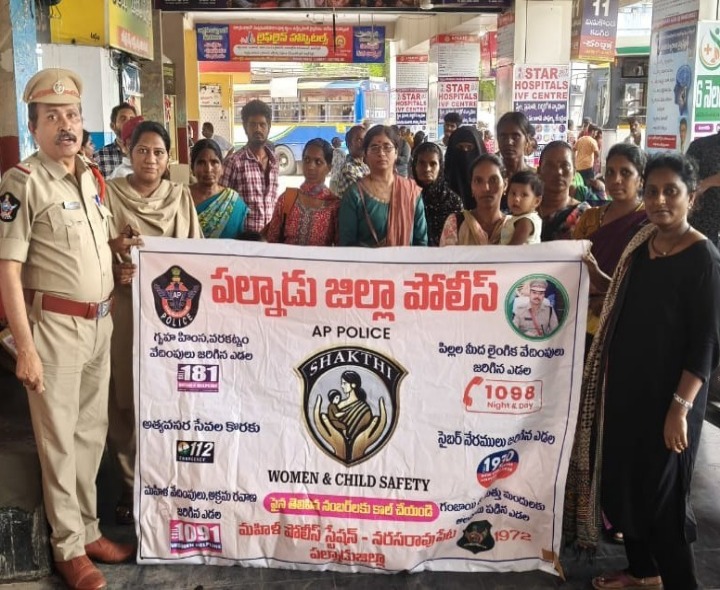 నరసరావుపేటలో మహిళల భద్రతపై అవగాహన