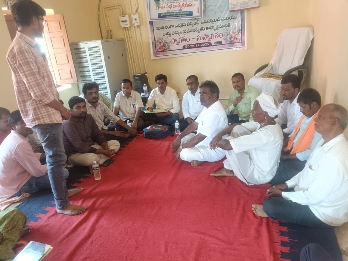 గ్రామాభివృద్ధిపై గ్రామ సభలో సమీక్ష
