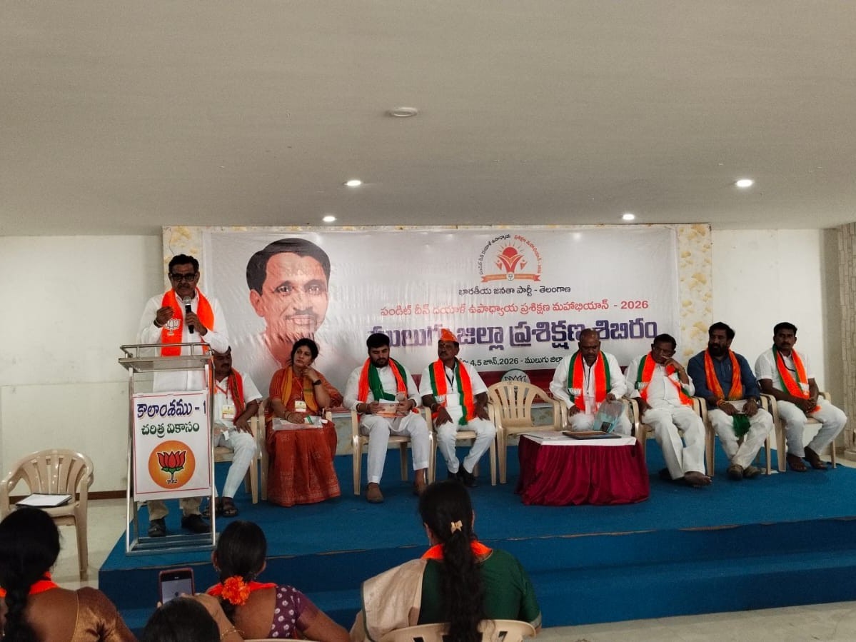 ములుగులో ప్రారంభమైన బీజేపీ జిల్లా శిక్షణ అభియాన్