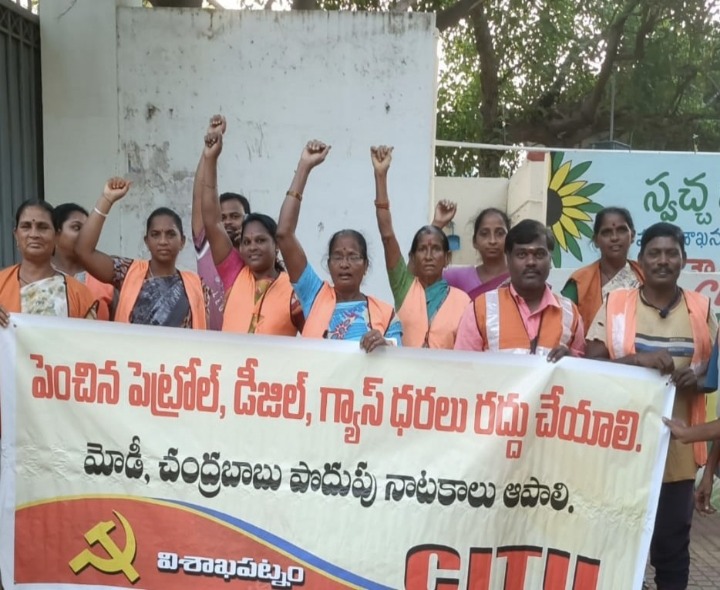 విశాఖలో పారిశుద్ధ్య కార్మికుల నిరసన